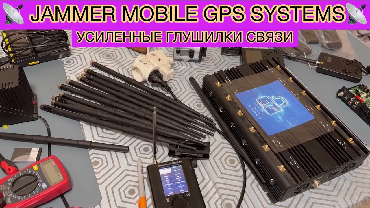 Усиленная Глушилка сотовой связи &bull; Jammer GSM GPS GLONASS 3G/4G WI-FI BLUETOOTH #глушилка