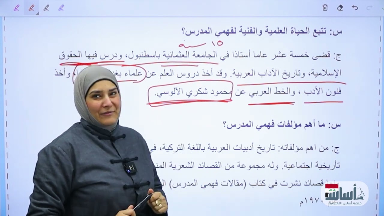 المقالة  (الأدب) ||عربي (الثالث المتوسط) مع أ. آيات العاني