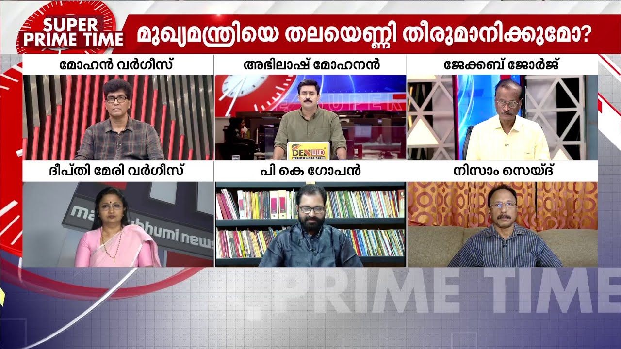 ഹോട്ട് സീറ്റിൽ ആര്? | Super Prime Time | UDF | CM Candidate | LDF