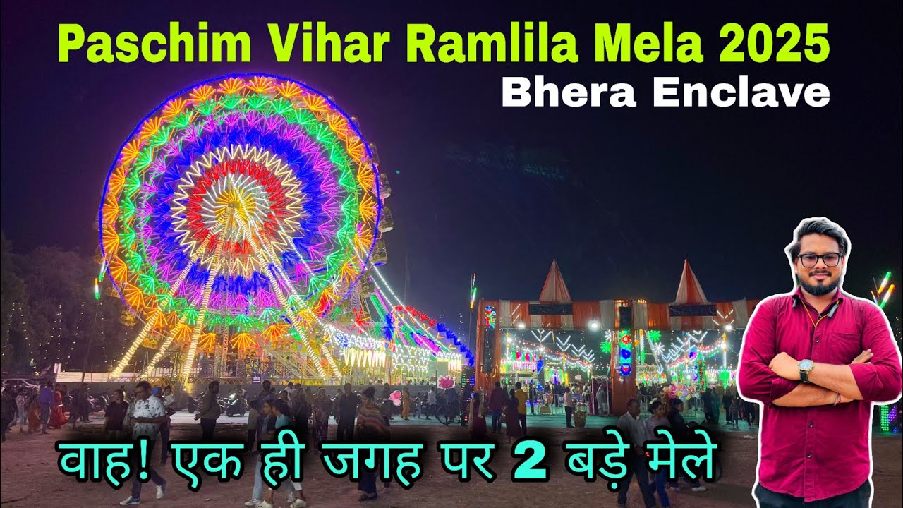 Paschim Vihar Ramlila 2025/ dda ground bhera enclave mela/ Paschim Vihar Ramleela Mela 2025 