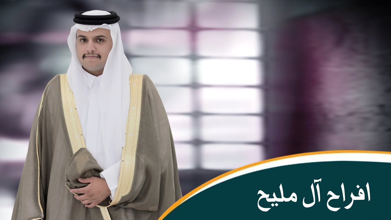 حفل زواج الملازم أول سعيد آل مليح الشهراني