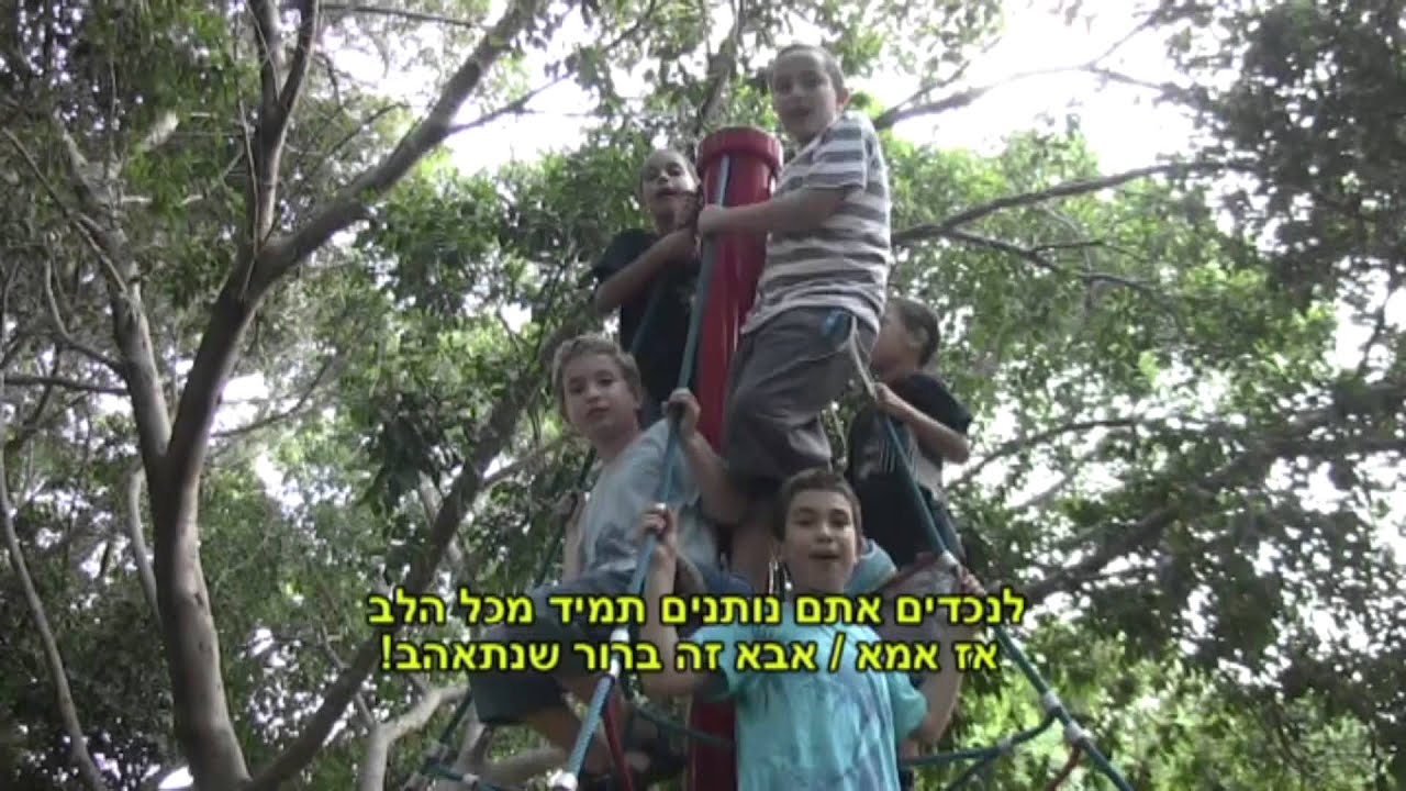קליפ נולד ליום נישואין
