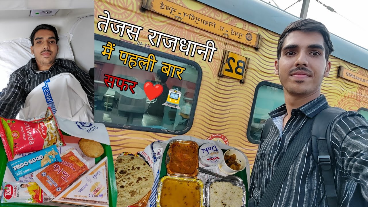12954- August Karanti Tejas Rajdhani 3ac Journey|| पहेली बार तेजस राजधानी में सफर ❤️🚊😍#tejasrajdhani