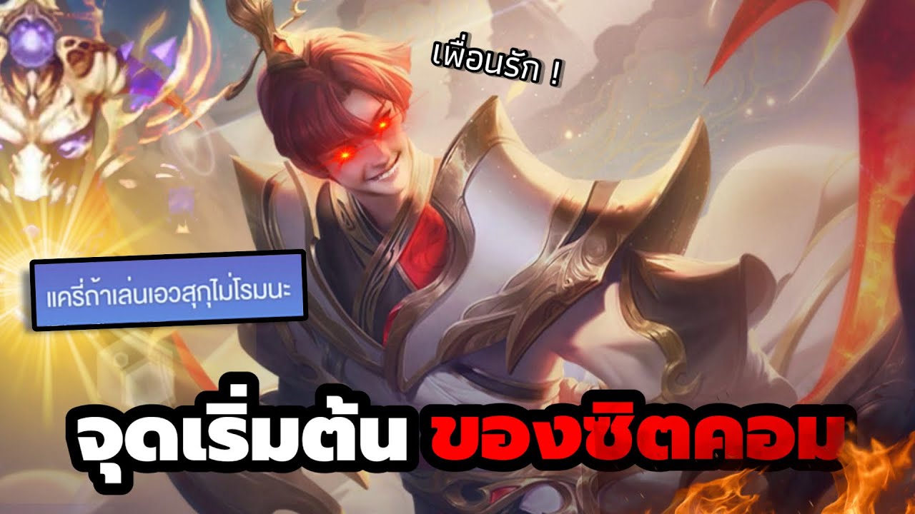 เมื่อชายคนนี้แอนตี้เอลสุจนทีมด่า เกมถัดมาอยู่อีกฝั่งและโดนสั่งหมายหัว !! | Cindry Go Glorious EP.14