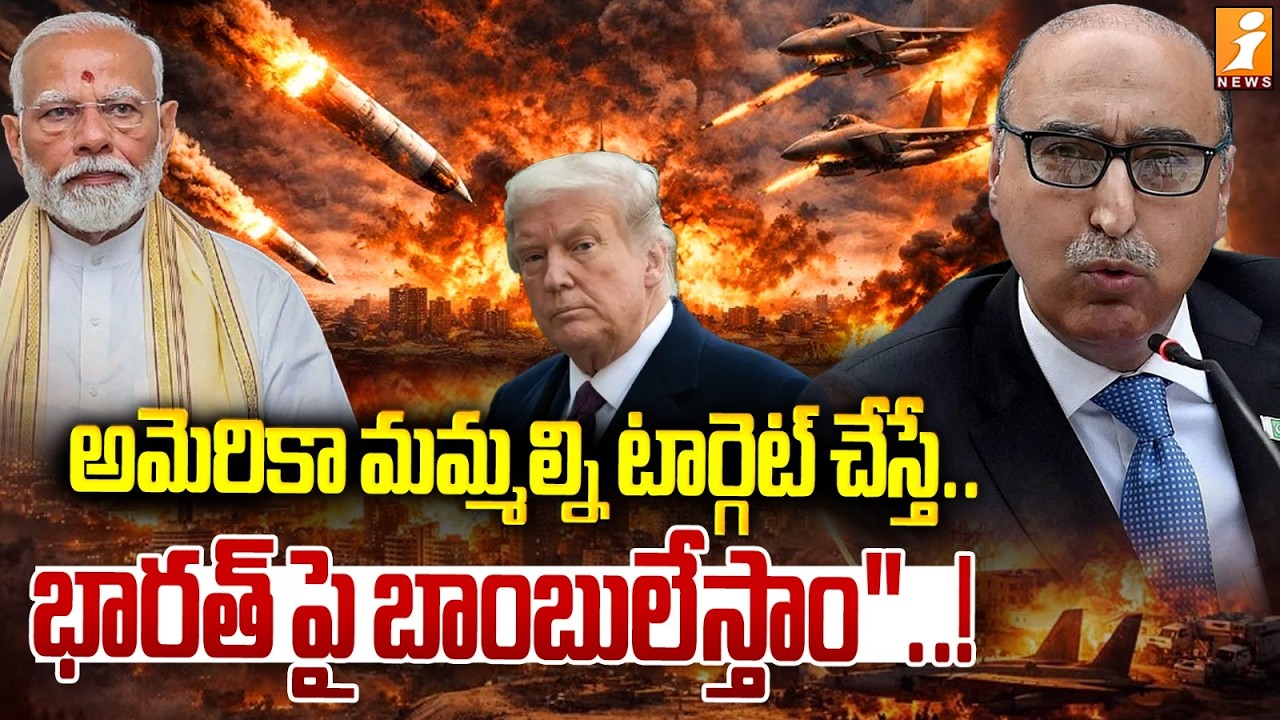 భారత్ పై బాంబులేస్తాం