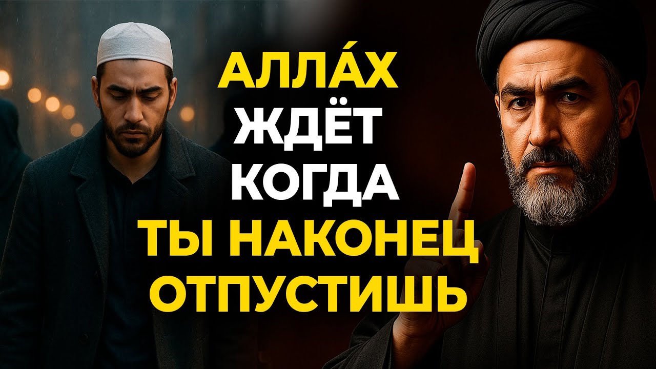 Ты не можешь исцелиться, пока держишься за источник своей боли