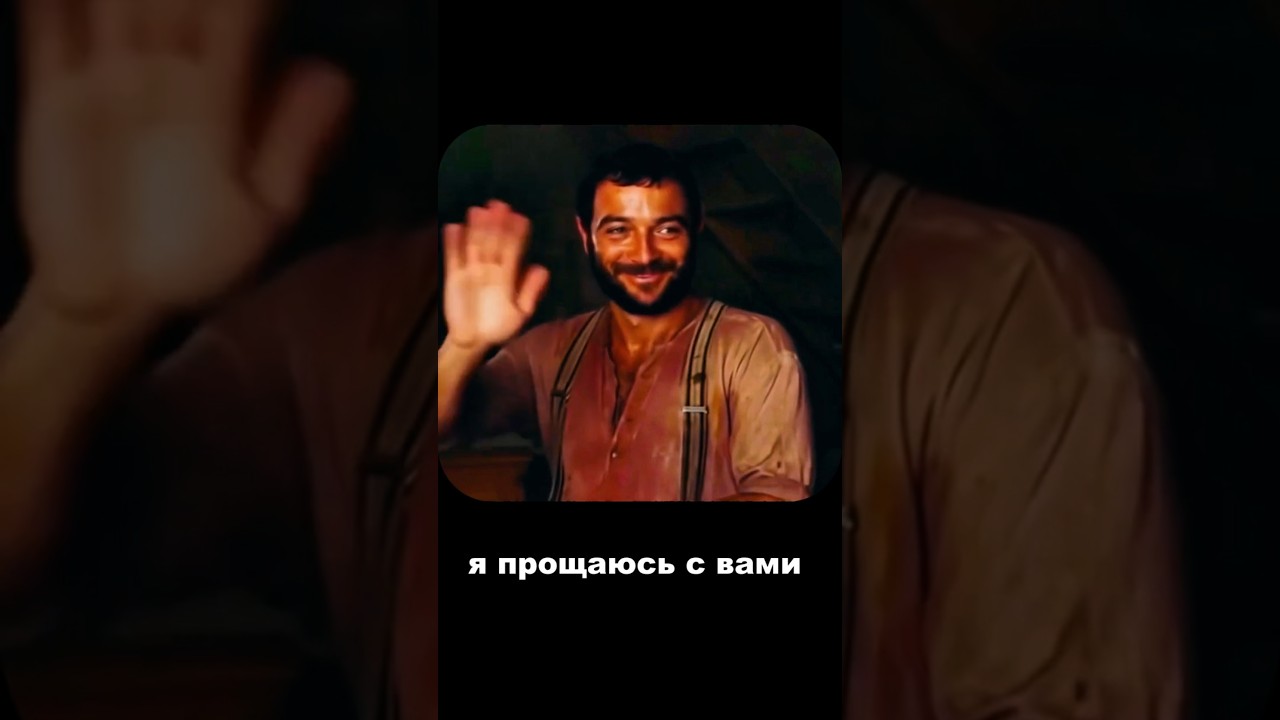 Хорошая концовка | Ганс Ланда допрос #Фильмы #кино #shorts #short #Киномемы