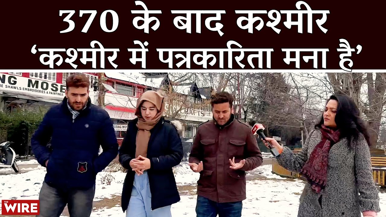 Kashmir after 370: ‘Systematic Fear’ How The Press Is Being Silenced After Kashmir Lost Autonomy