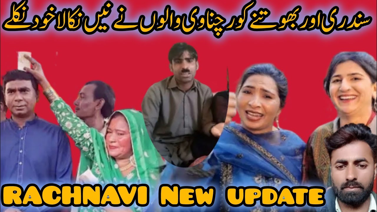 RACHNAVI TV KI NEW UPDATE #bhotna aur SOONDRI 