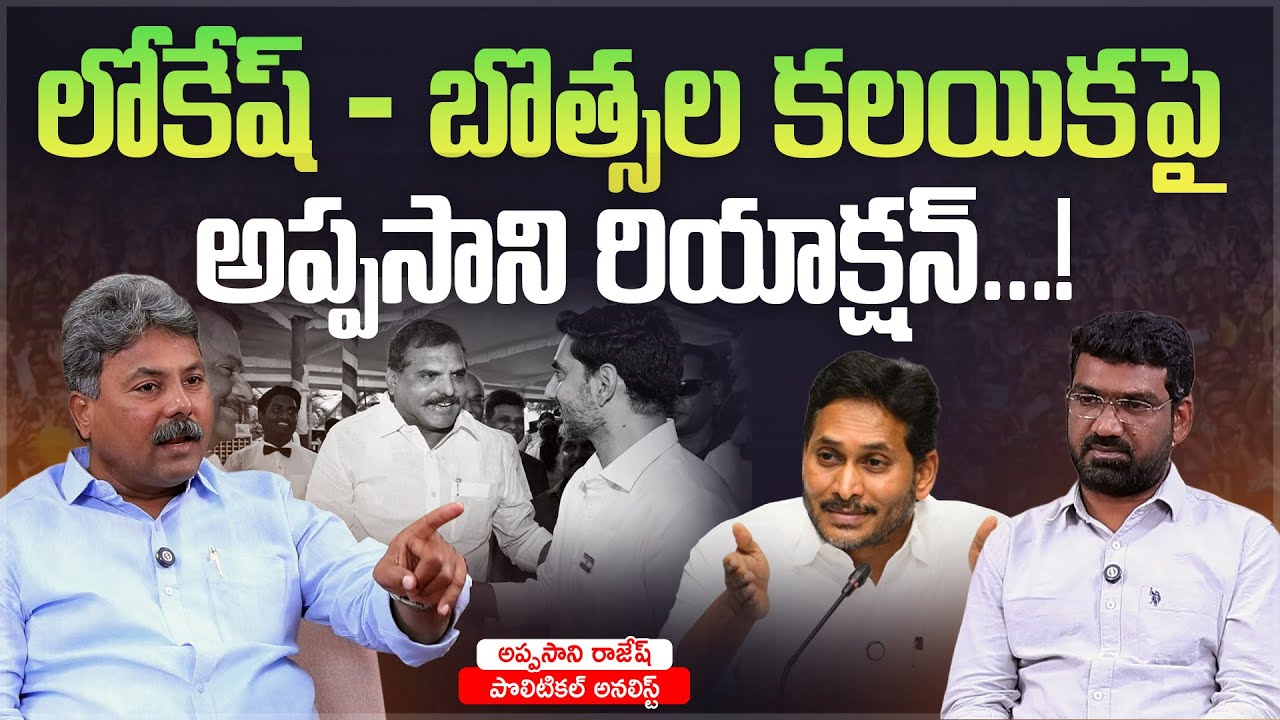 నాయకుడిగా ఎదిగిన లోకేష్.! | Political Junction with Prasad | Political Anlayst Appasani Rajesh