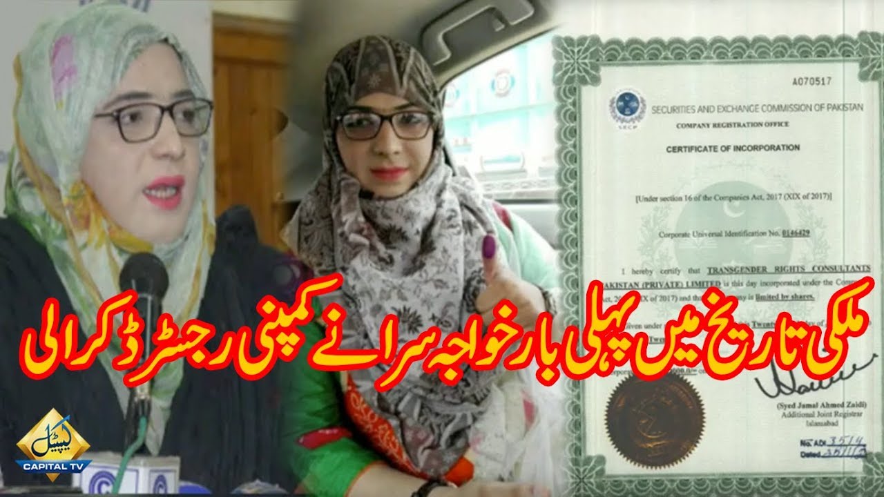 First-ever Pakistani Trans-Woman Nayab Ali&rsquo;s company gets registered