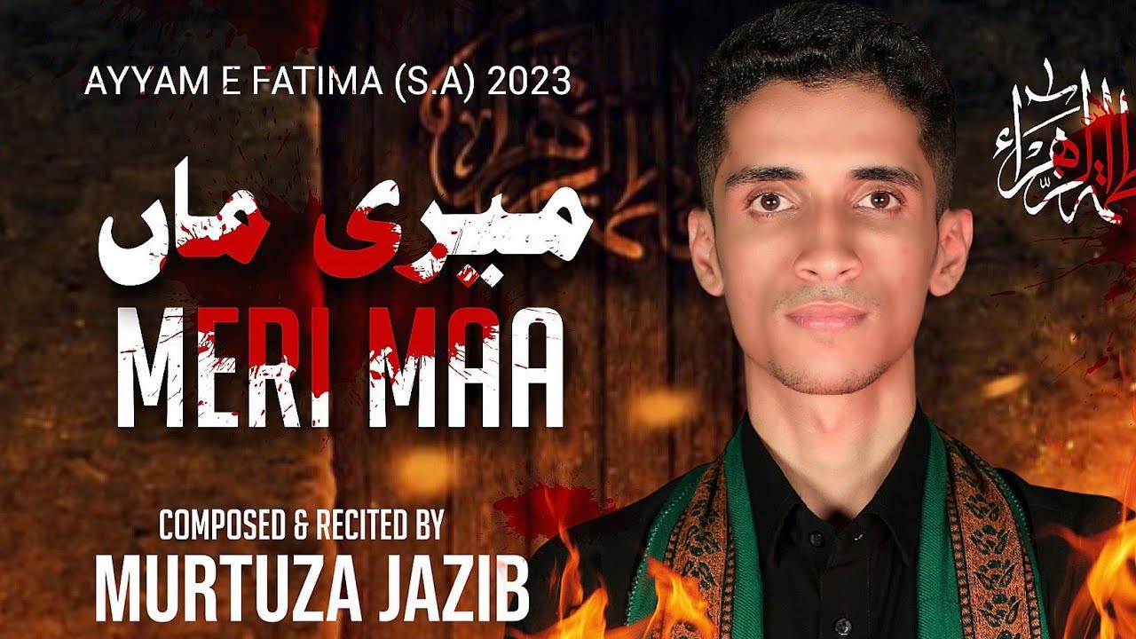 Ayyam e Fatmiyah Noha 2023 | Meri Maa | Murtuza Jazib | New Nohay Bibi Fatima Noha 2023