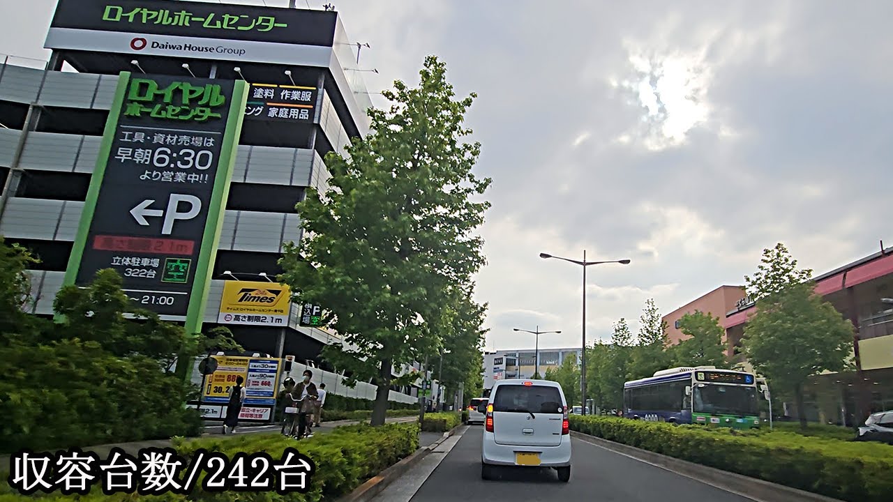 ロイヤルホームセンター南千住『立体』駐車場入口まで / To the entrance of the Royal Home Center Minamisenju parking lot