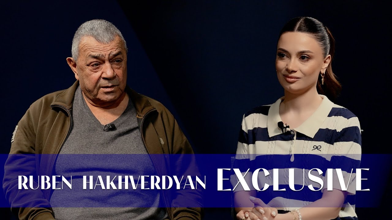 ՌՈՒԲԵՆ ՀԱԽՎԵՐԴՅԱՆ / EXCLUSIVE հարցազրույց Սոնա Սաֆարյանի հետ