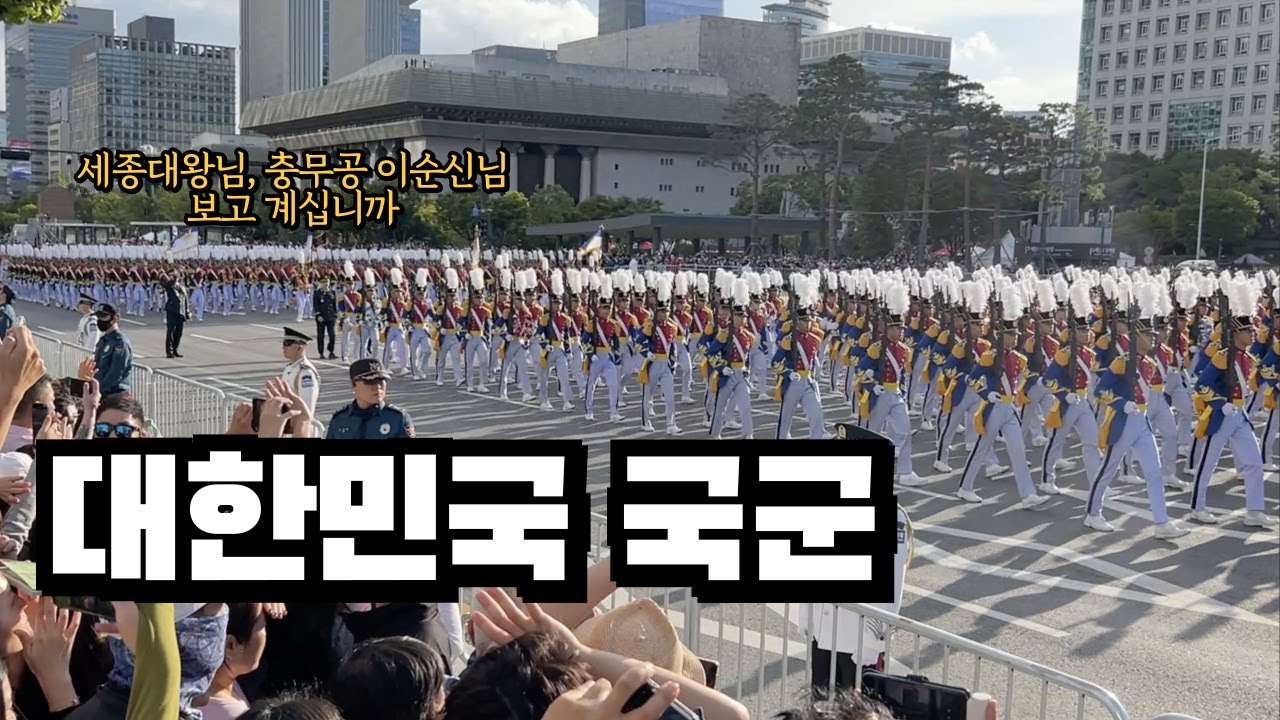 다시, 서울 한복판을 행진하는 한국군의 위풍당당한 모습 | Korea Military Street Parade 2024
