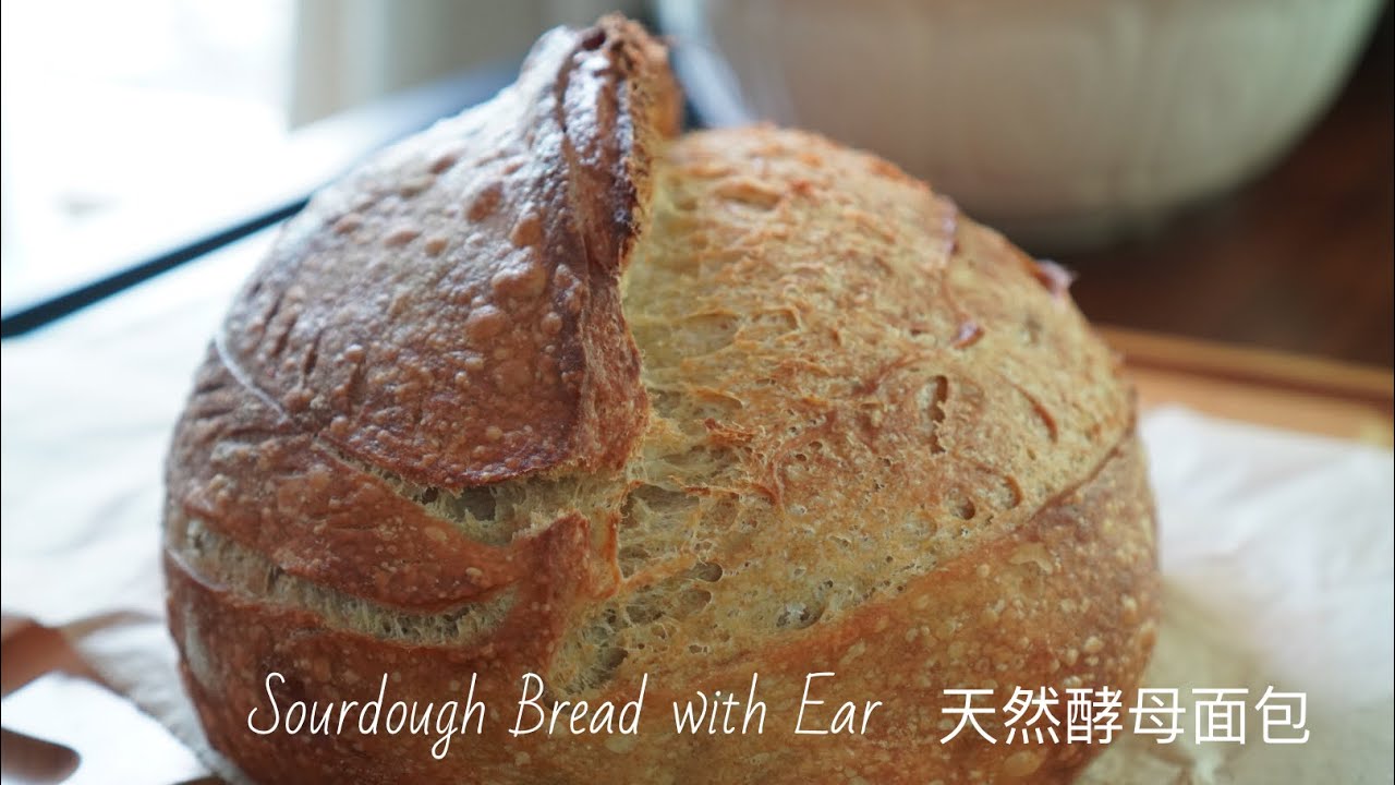 Sourdough Bread with Ear | How to slash and score the ear on Sourdough | 天然酵母面包 #sourdough #面包