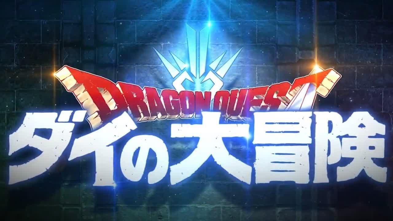 神龙之谜（达尔大冒险） 2020年秋全新动画宣传短片