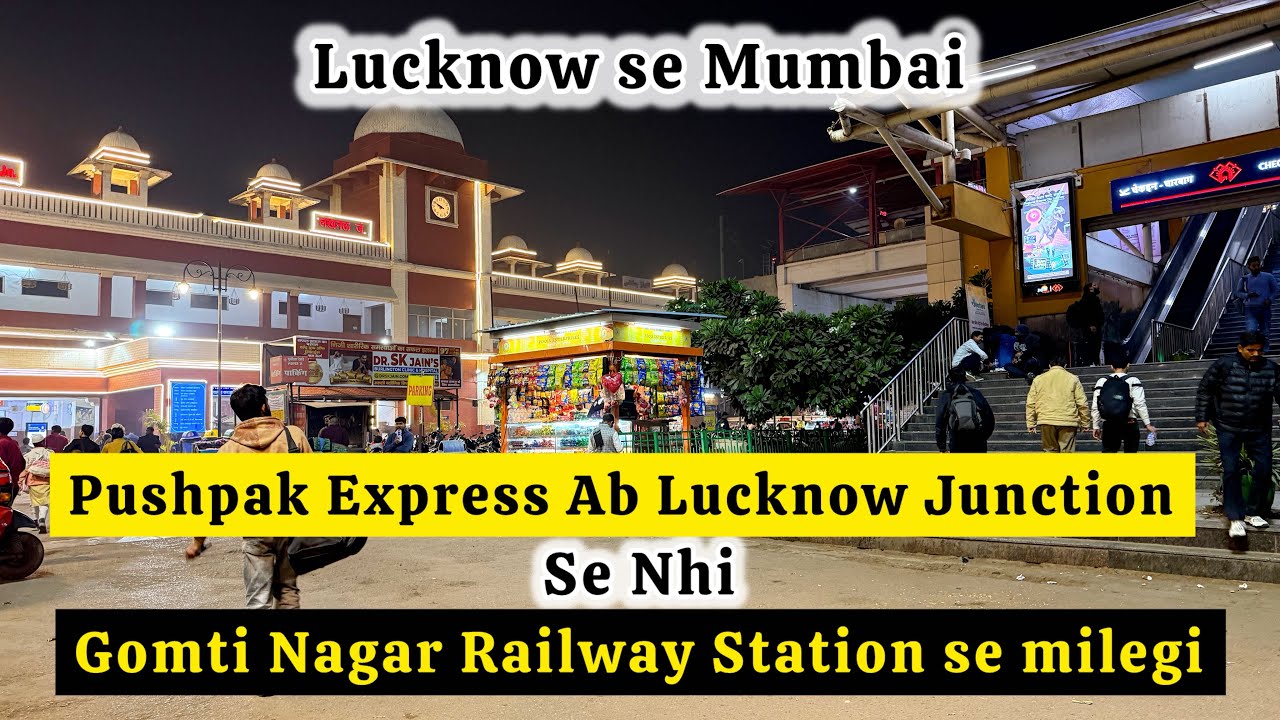 Lucknow se Mumbai Jane wali Pushpak express ab Charbagh se nhi Gomtinagar Railway station se jayegi🚨