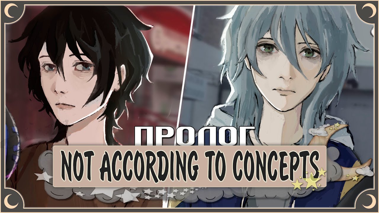 Новый друг - Not According To Concepts Фанронпа ПОЛНОЕ ПРОХОЖДЕНИЕ (ПРОЛОГ) | ritsu ☽