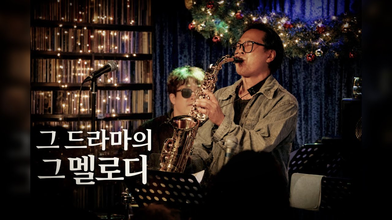 〈신사의 품격〉 Smile | Jay Kim PLUZ Live at 천년동안도