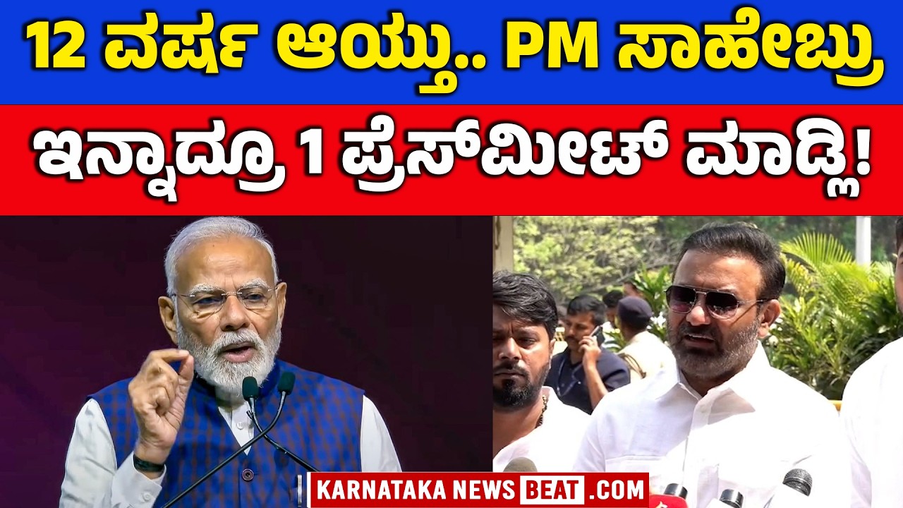 ಪ್ರಧಾನಿ ಬಗ್ಗೆ ಸಂತೋಷ್‌ ಲಾಡ್‌ ಲೇವಡಿ! | Santosh Lad’s Sharp Remark on PM Modi