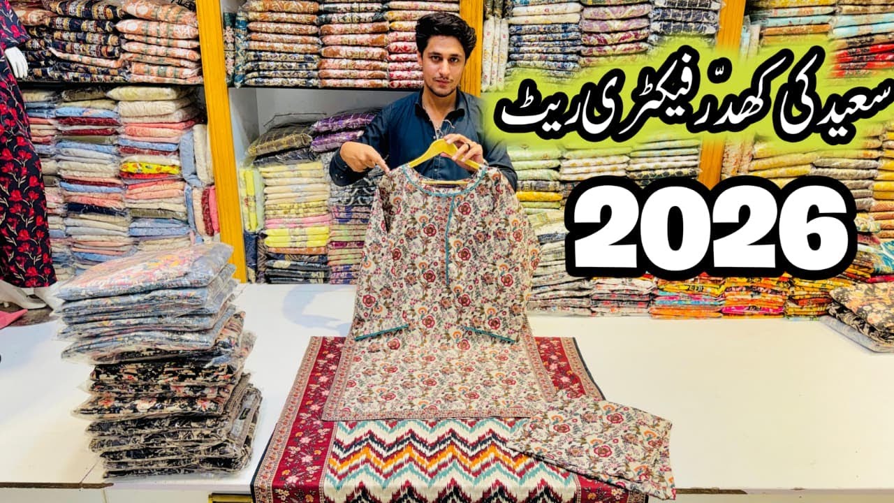 Cheapest Price🌼Bin Saeed Khaddar Dress | Bin Saeed Zari Khaddar Suit | Stitched 3piece Ready To Wear
