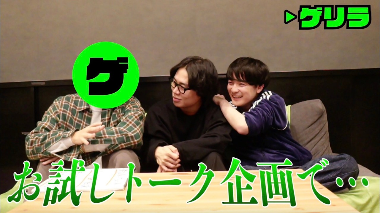 ▷ゲリラ#1 ダイジェスト