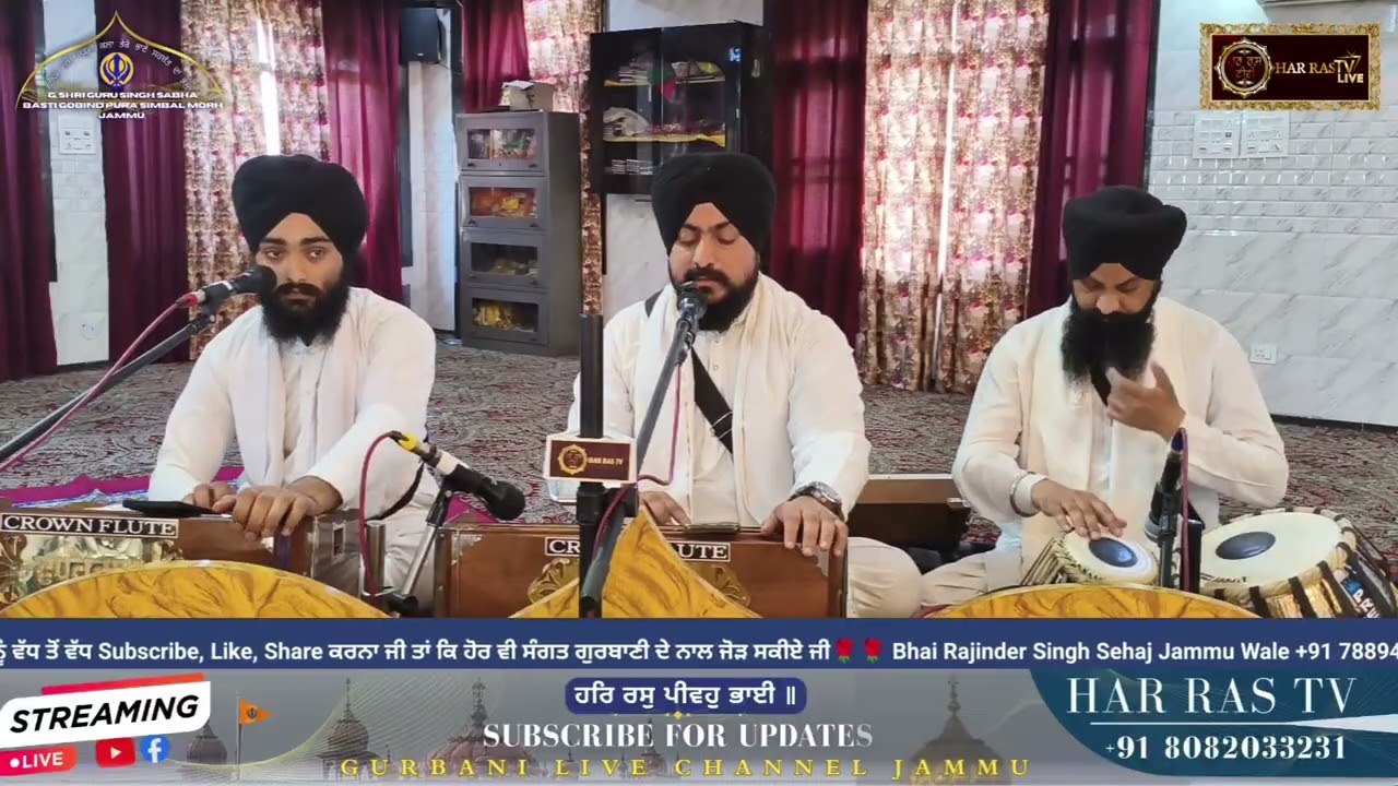 BHAI RAJINDER SINGH SEHAJ JAMMU WALE GURBANI KIRTAN FEB 