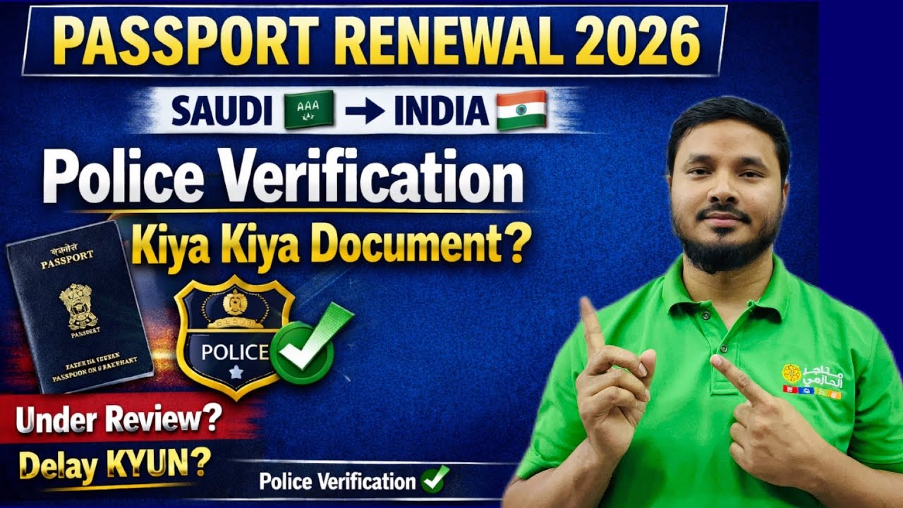 Saudi me Indian Passport Renewal 2026 |Under Review Embassy Solve |Police Enquiry Kiya Document