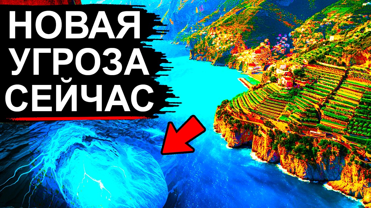 В центре Европы ОЖИВАЕТ Вулкан! Ученые показали 3 ПРОГНОЗА что будет дальше