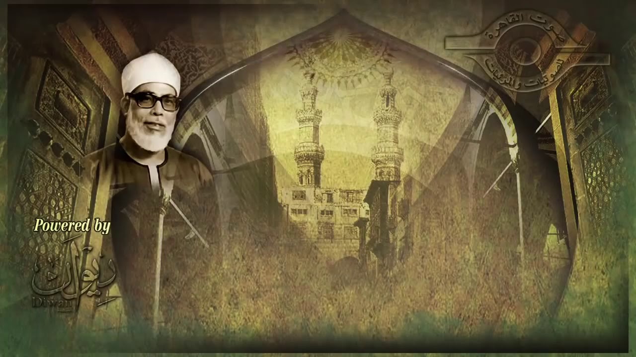 الشيخ الحصري ربع يا أيها الرسول بلغ ما أنزل إليك من ربك