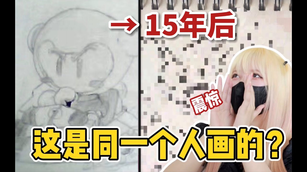 看粉絲的繪畫進步史！這就是有效進步嗎？#畫畫#繪畫#教程