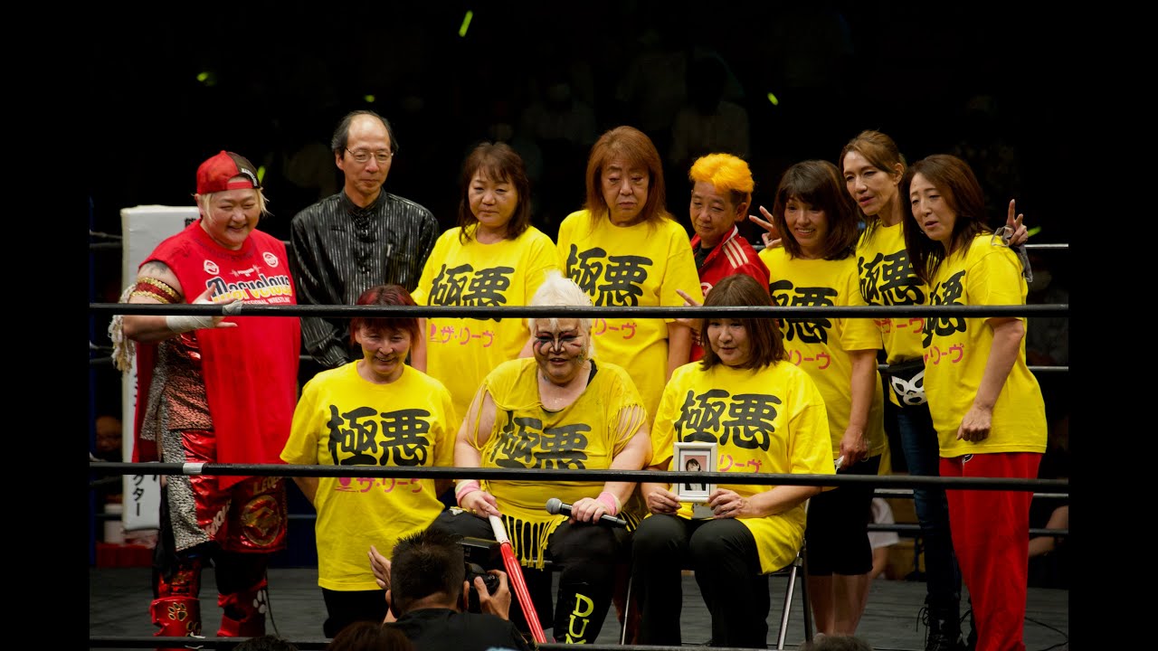 極悪祭　真っ赤な青春　 ダンプ松本41周年還暦興行　2021年10月11日　後楽園ホール　スライドショー