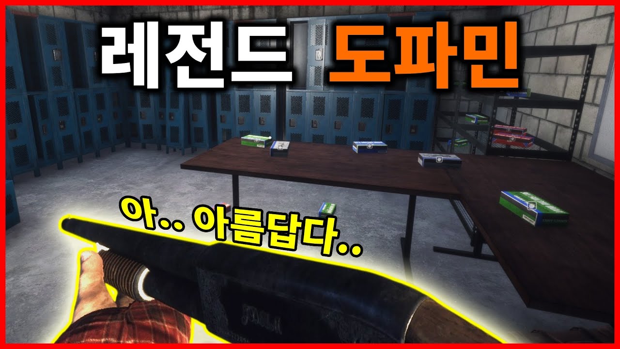 경찰서 하나에 이정도의 총알과 총기를?? 도파민 미쳤습니다 ㅋㅋㅋㅋ [서바이브 더 나이트 4편]
