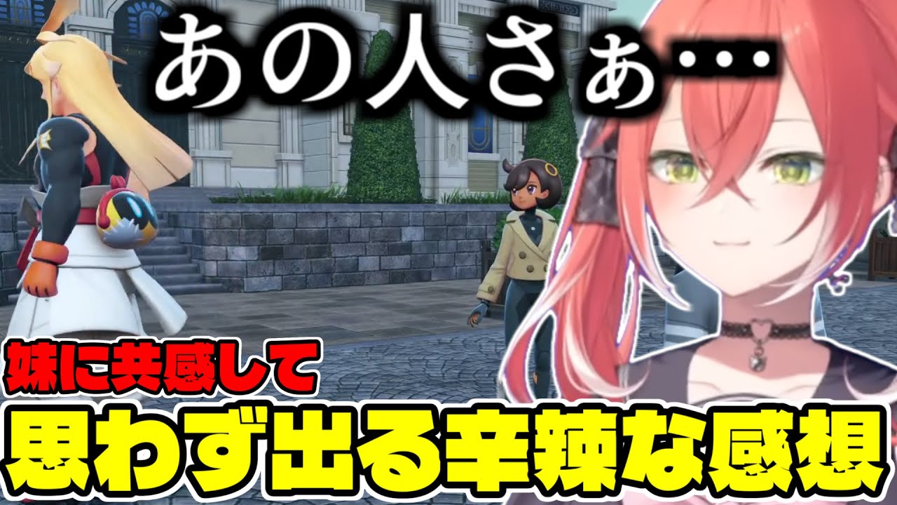 シスコン疑惑のシローに思わず辛辣な感想が出てしまう獅子堂あかり 【にじさんじ/切り抜き/獅子堂あかり】