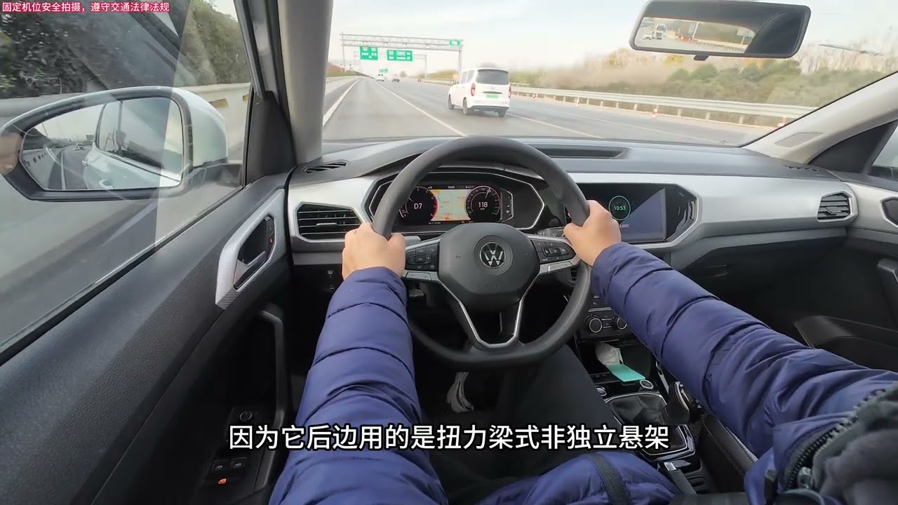 一汽大眾探影高速試駕體驗