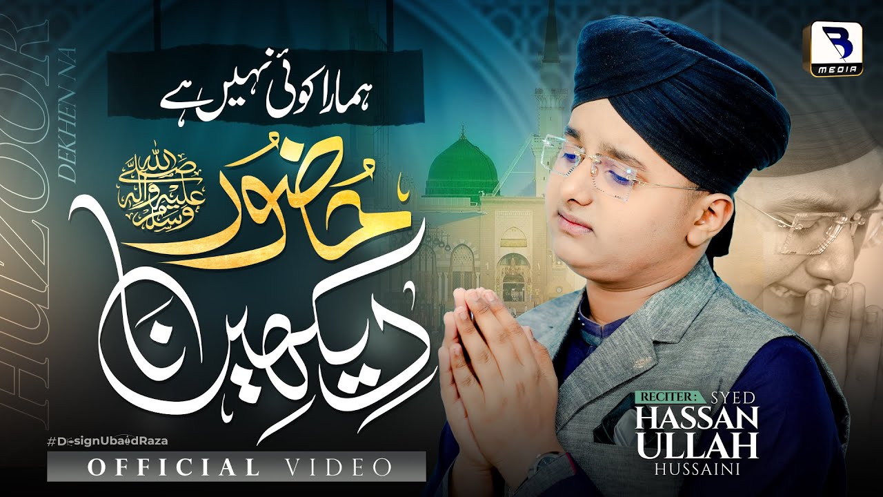 Very Heart Touching Kalam - Huzoor Dekhen Na - Syed Hassan Ullah Hussaini - Baghdadi Media