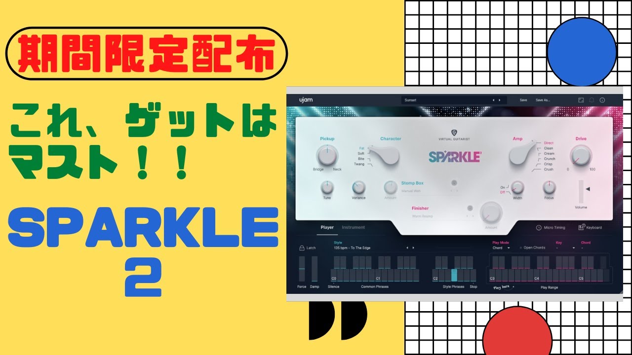 【期間限定配布】SPARKLE 2 主力製品の配布だと…！？