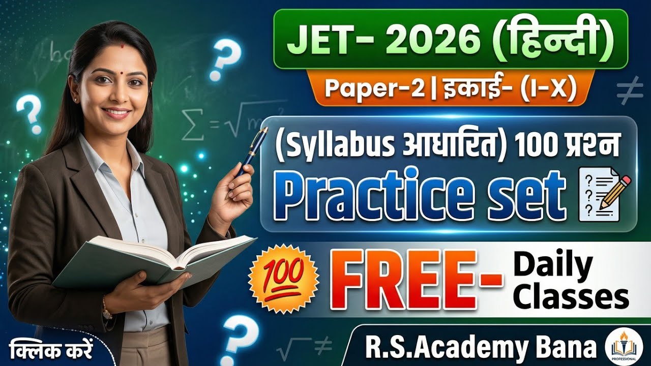 JET 2026 | हिंदी | पेपर 2 | Practice set 1 | syllabus आधारित 100 mcq 