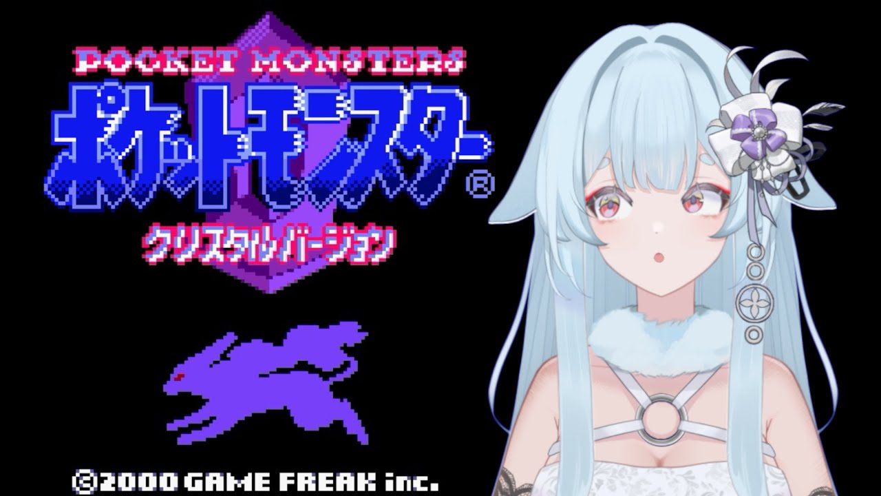 【寶可夢水晶版】早安聊天台 #ポケットモンスター #pokemon