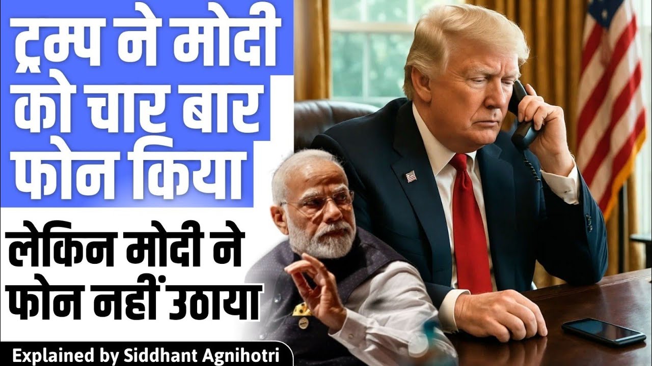 Trump called PM Modi four times but PM didnt asnwer : Germany comes in support of India