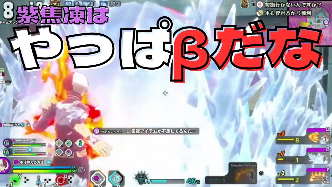 【ヒロアカUR】室内最強！？紫轟のβがささる！【たいささ】【切り抜き】【僕のヒーローアカデミア ULTRA RUMBLE】