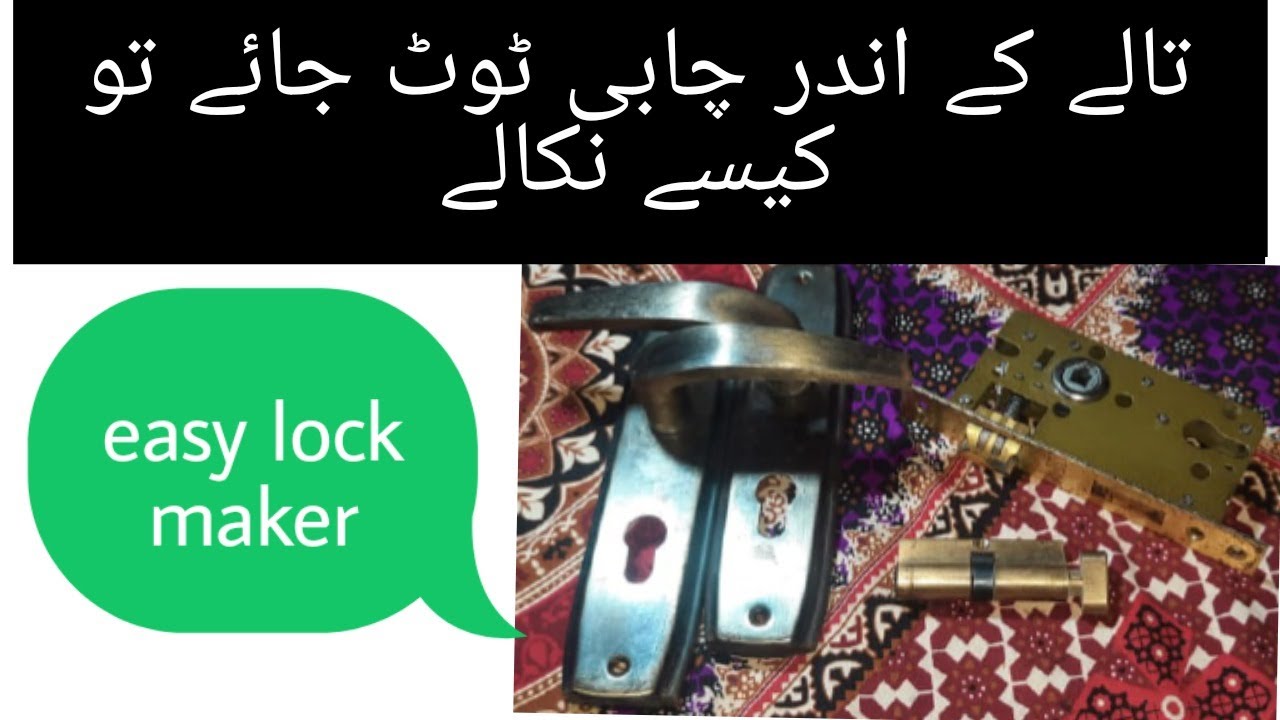 how to remove broken key your door EASY lock repire