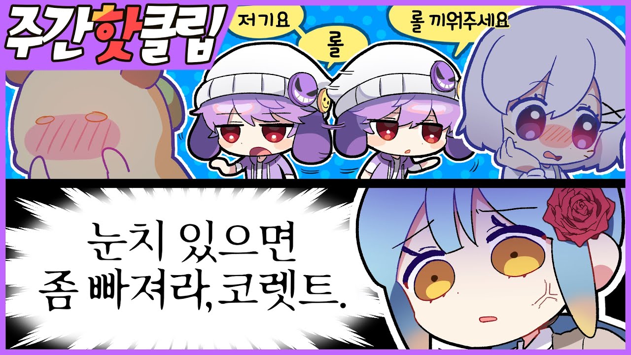 『견자희』2021년 8월 3주차 주간핫클립!