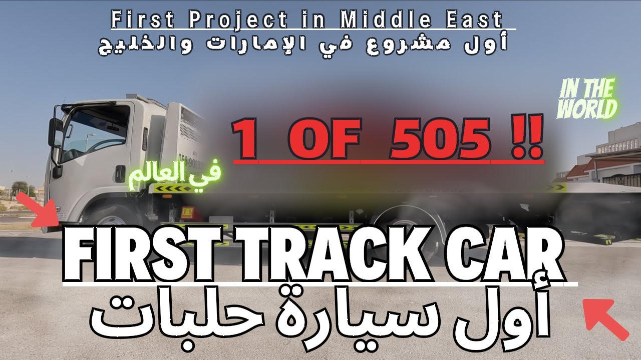 أول مشروع كورفت حلبات في الخليج - Our First Track Focused Corvette C6 Zo6