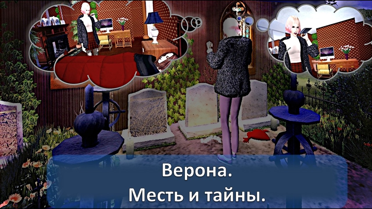 🧸🎀🫶🏻🌸Верона: Миранда беременна?🍭 Гермия отбирает бизнес? 👑Криста уходит?😫 | The sims 2 Verona❤️‍🔥