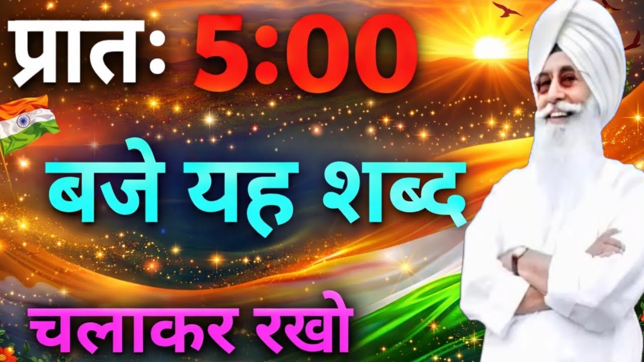 प्रातः 5:00 बजे यह शब्द चला कर रखो//Radha Soami non stop shabad ll 