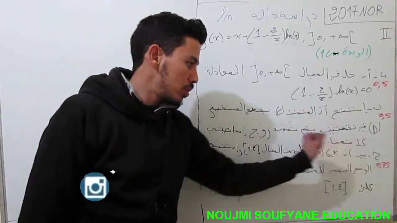 دراسة الدالة اللوغاريتمية : تصحيح شامل لإمتحان وطني في دراسة Ln [العادية 2017] [الجزء2].[2BAC  ]
