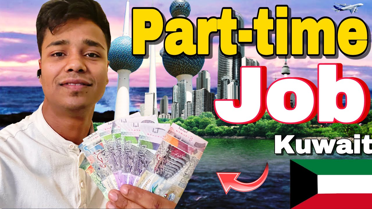 Part-time job in Kuwait 🇰🇼 | Overtime job in Kuwait | overtime kitna milega Kuwait me