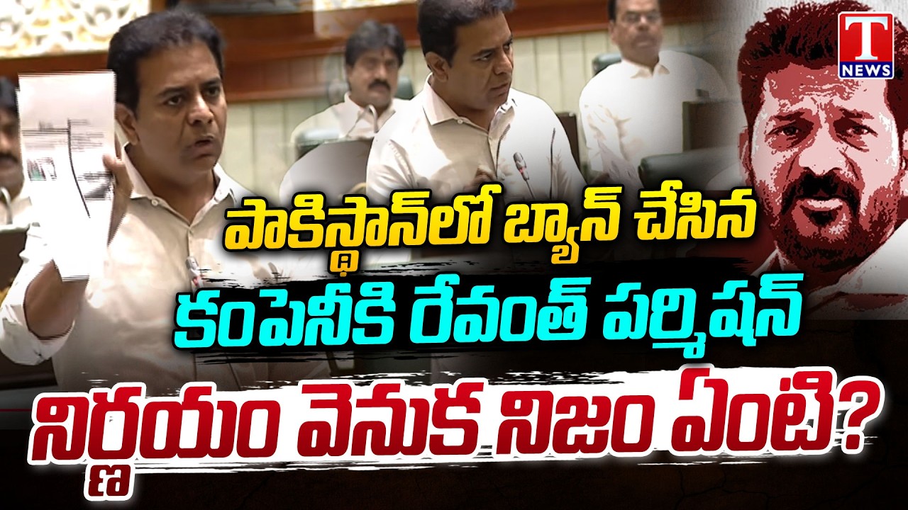 KTR Questions CM Revanth Reddy Govt Over Musi Development Works | Telangana Assembly 2026 | T News